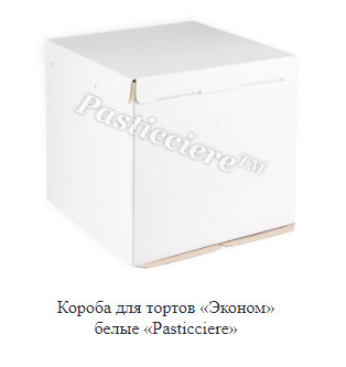 Фото детальное: Картонная упаковка белая для торта Pasticciere 225*225*90 мм 80/кор